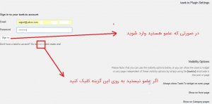 افزونه چت و پشتیبانی آنلاین