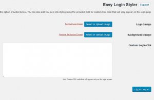 Easy Login Styler
