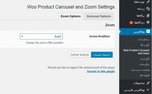 Woo Product Carousel and Zoom