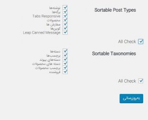 Intuitive Custom Post Order