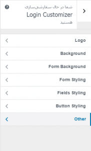Custom Login Page Customizer