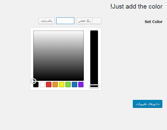 افزونه تغییر رنگ نوار آدرس موبایل