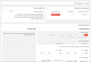 Contact Form 7 Style